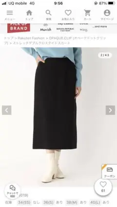 オペークドットクリップ スカート 試着のみ Mサイズ