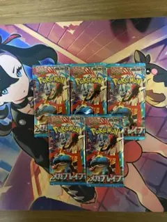 ポケモンカード　メガブレイブ　新品未開封5パックセット