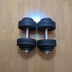 可変式ダンベル 2個セット 1/2
