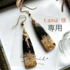 りり◆一点物✧パームルートアゲート×ブラウンダイヤモンドピアス りり様専用◇一点物✧パームルートアゲート×ブラウン