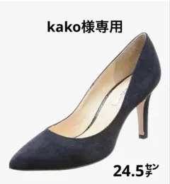 新品SEVEN TWELVE THIRTY ネイビー スエードハイヒール24.5