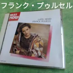 フランク・プゥルセル