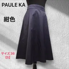 PAULE KA【ポールカ】　スカート　フレアー ウエストマーク　ネイビー【S】