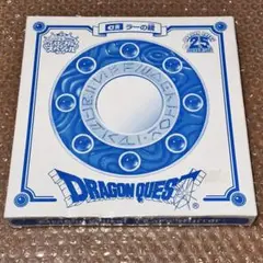 【掘り出し物出品】ドラゴンクエストふくびき所スペシャルB賞 ラーの鏡 ドラゴンクエスト25周年 ふくびき所スペシャル ラーの鏡 新旧