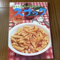 「マイライフシリーズ79 スナック」