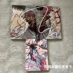 アブノーマルスイッチ コミック上下+文庫3冊セット かのこ