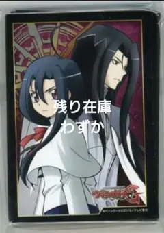ヴァンガード　明神リューズ　 スリーブ　未開封品　HG仕様