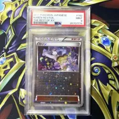 ポケモンカード カリン ミラーXY 142/171 ゲッコウガ ミラー 027/171｜ポケカシングルカード通販｜Cloveストア