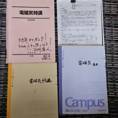 2025年最新】電磁気特講 高井の人気アイテム - メルカリ