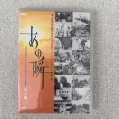 SMF「NO RROMOTION」 RAB 青森放送 カセットテープ SMF「NO RROMOTION」 RAB 青森放送 カセットテープ