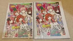 五等分の花嫁 表紙・中表紙 (マガジン)切り抜き