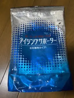 SSK アイシングサポーター