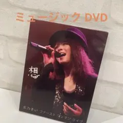 北乃きい/想-北乃きいファースト・ワンマン・ライヴ-〈初回生産限定盤〉