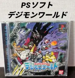 PS デジモンワールド PlayStation1ソフト