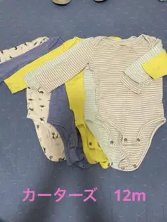 カーターズ　ベビー肌着　5枚セット 12m