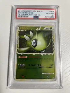 ポケモンカードLEGEND セレビィ　グレート　ミラー　007/080 状態C〕セレビィ(グレートミラー)【-】{007/080}