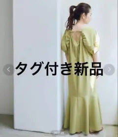 titivate ティティベイト マーメイドロングワンピース ライムカラー M