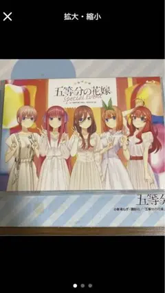 五等分の花嫁 イベントBlu-ray きゃにめ限定版