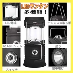 【もうすぐ値上】キャンプ ランタン LED ブラック