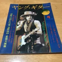 昭和　楽譜 　東京楽譜出版社　保存版　特選 かぐや姫　南こうせつ 　風　パンダ 昭和 楽譜 東京楽譜出版社 保存版 特選 かぐや姫 南こうせつ 風