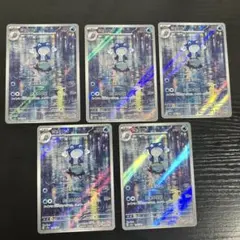 ニョロゾ AR 5枚セット