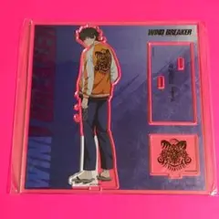 WIND BREAKER ベースヤード アクリルスタンド 立ち絵Ver. 十亀条