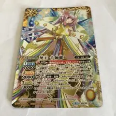 バトスピ 華王 千伽耶1枚