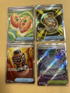 パワープロテイン　 なかよしポフィン　メガシグナル　SR 3枚セット
