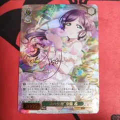 bgs10 ブラックラベル 花の女神 東條希 ヴァイス ラブライブ 2025年最新】花の女神 東條希の人気アイテム - メルカリ