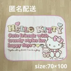 ハローキティ ひざ掛け毛布 ブランケット