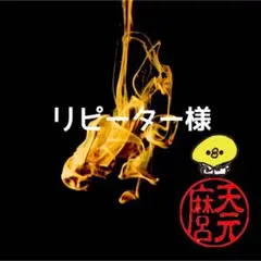 専用☆y