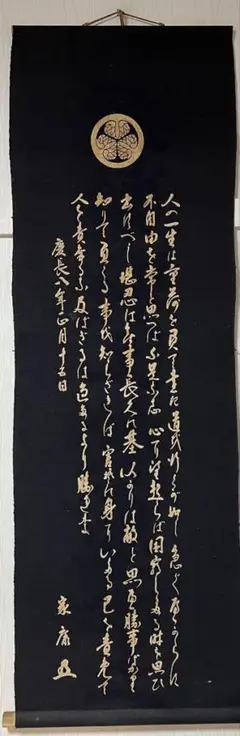 【希少】 徳川家康 遺訓碑 掛け軸 徳川家康 掛軸遺訓の通販 by BあんどG's shop｜ラクマ