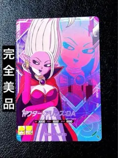 ドラゴンボールスーパーダイバーズ SDV5-LPUR4 ドクター・アリンス:DA