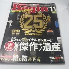 Begin(ビギン) 2022年11月号