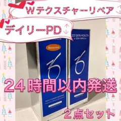 ゼオスキン 新品 デイリーPDu0026Wテクスチャーリペア