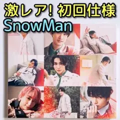 SnowMan オレンジkiss 通常盤 初回仕様 美品！ CD 岩本照 目黒蓮
