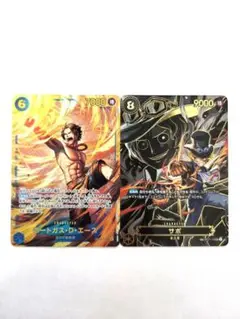 受け継がれる意志　サボ　スペシャルカード ポートガス・D・エース
