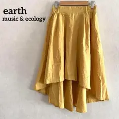 【アースミュージックアンドエコロジー】フィッシュテールスカート　イエロー　無地