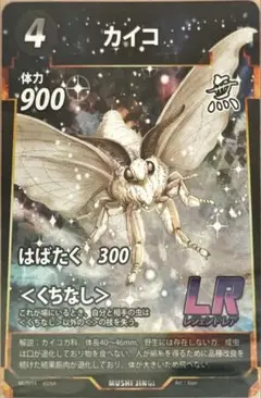 蟲神器　カイコ　レジェンドレア　特技<くちなし>
