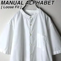 マニュアルアルファベット Loose Fit ルーズフィット バンドカラーシャツ