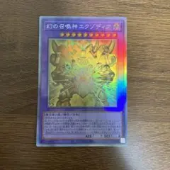即買い可能‼️ 遊戯王 幻の召喚神エクゾディア ホロ