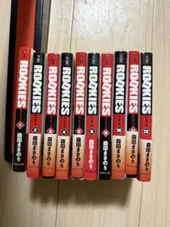 ROOKIES文庫本 1〜12巻（7巻8巻抜け）