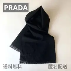 【お値下中】PRADA マフラー ストール メンズ