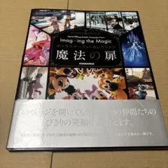 7/22.51◎Imagining the Magicキャラクターフォトセレクシ