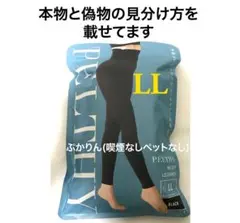 値下げ不可　管理め①【開封し検品済】個別撮影無し　股下は右79.5 左79