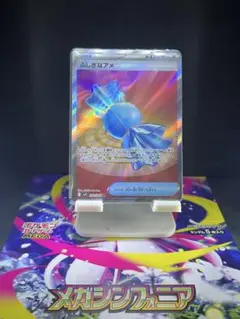 極美品　ふしぎなアメ SR
