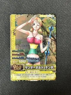 ワンピース カードゲーム ナミ サンダーボルトテンポ