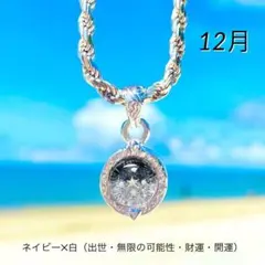 スターランド沖縄 まーすストーン 縁玉 ネイビー 白