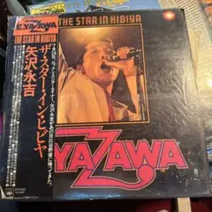矢沢永吉　ザ・スター・イン・ヒビヤ　サディスティックス 初ライブ・アルバム