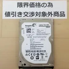 使用時間196時間 正常確認済み HDD500GB 2.5インチ(B1222)